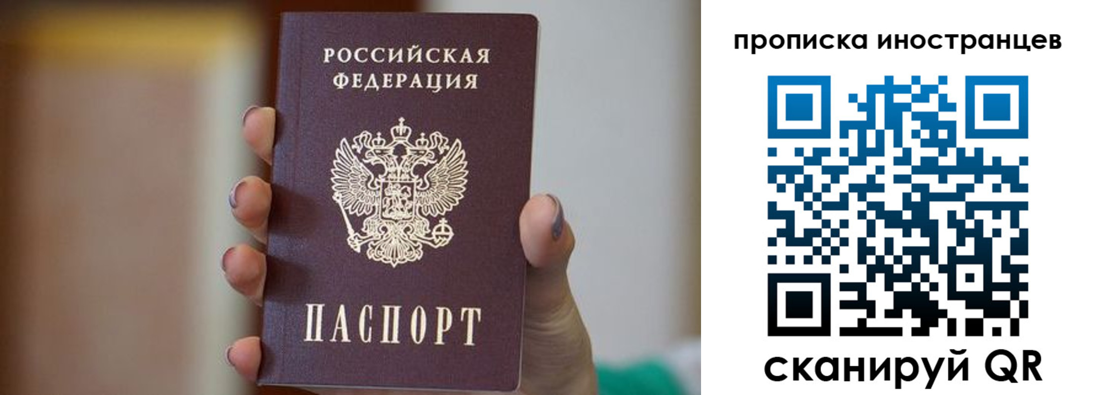 прописка ребенка в Тольятти