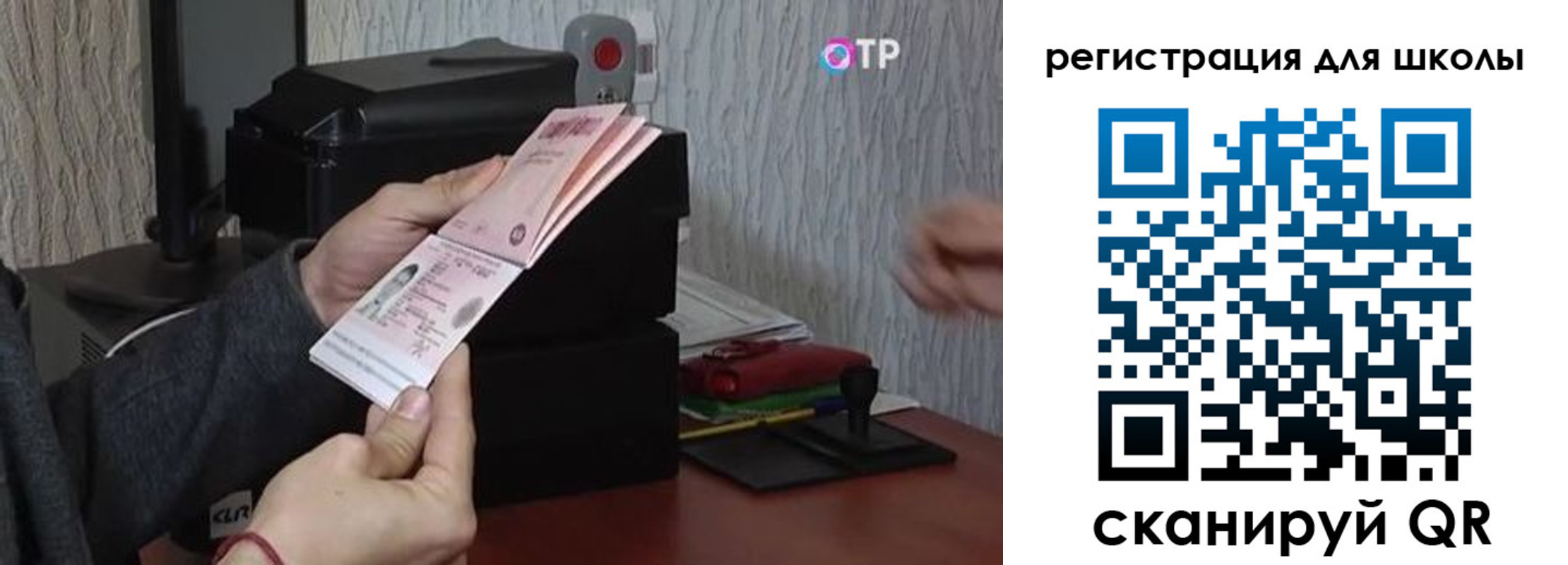 временная регистрация поиск в Тольятти
