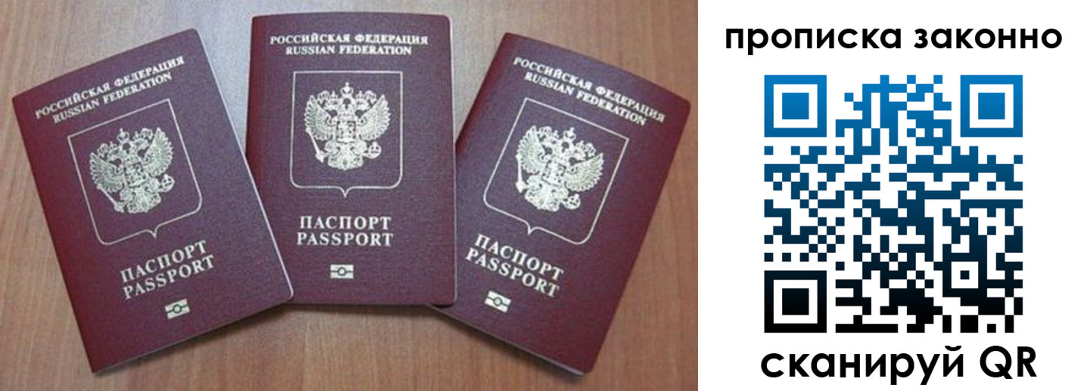 прописка для военкомата в Тольятти