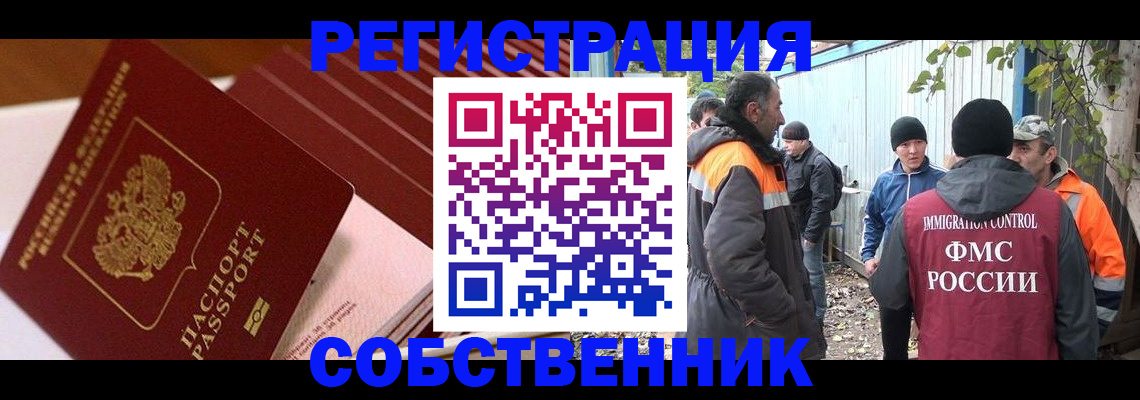 регистрация в Тольятти