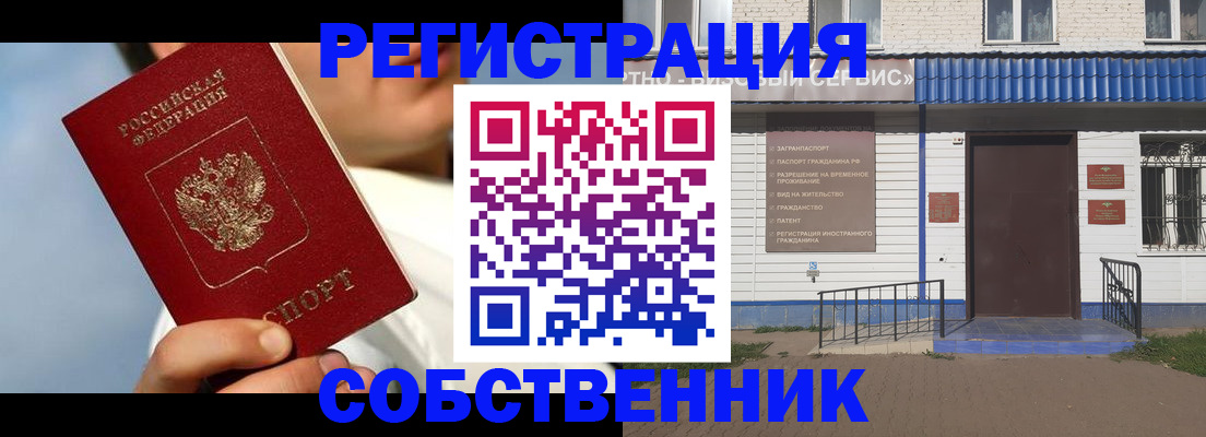 временная регистрация адрес в Тольятти