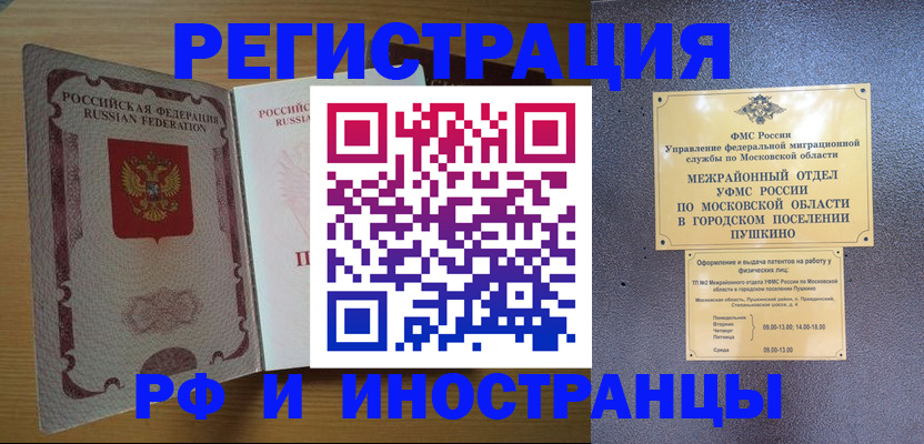 прописка иностранных граждан в Тольятти