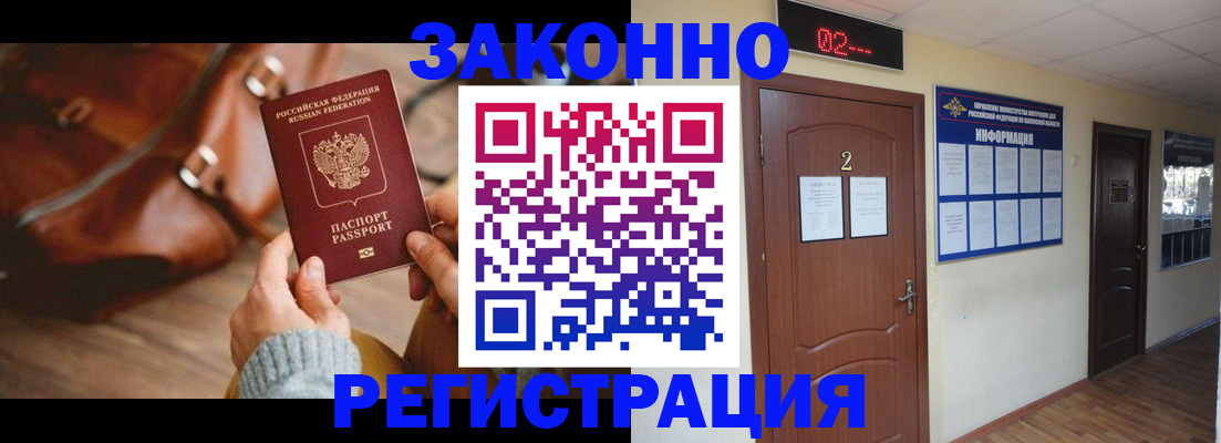 прописка в квартире в Тольятти