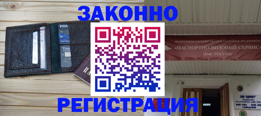 временная регистрация собственник в Тольятти