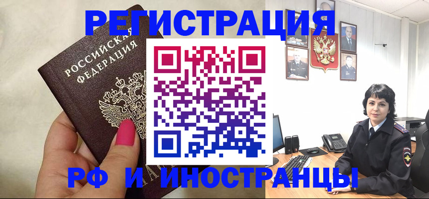 временная регистрация госуслуги в Тольятти