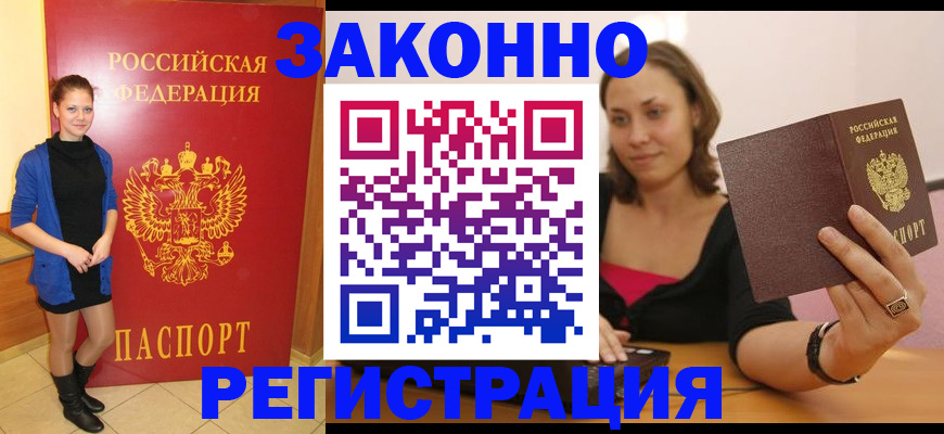 прописка ребенка в Тольятти