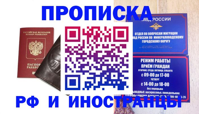 временная регистрация купить в Тольятти