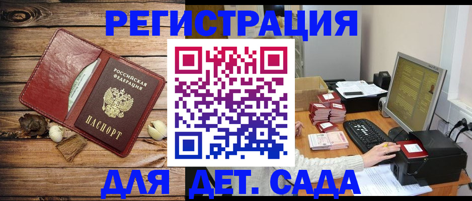 временная регистрация в Тольятти