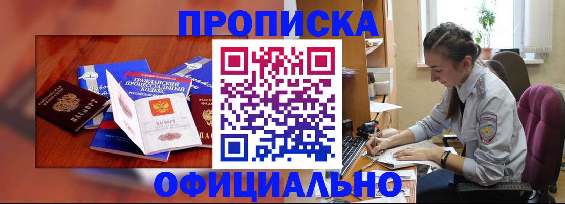 миграционный учет в Тольятти